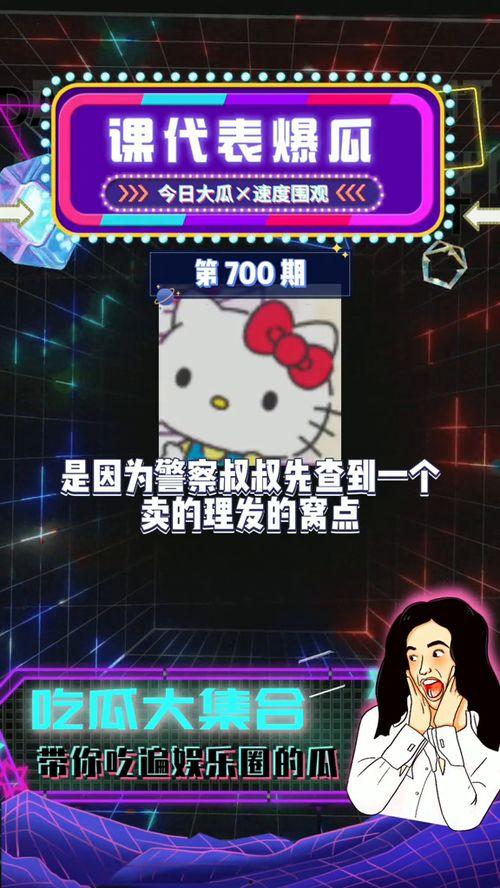 娱乐吃瓜君爆瓜